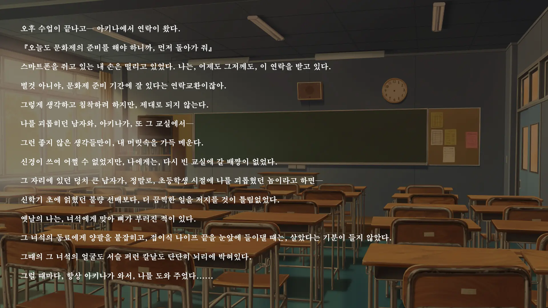 Fall Into... 2 -Netorareta Osananajimi Ga Ochiteiku- | 빼앗긴 소꿉친구가 타락해가는
